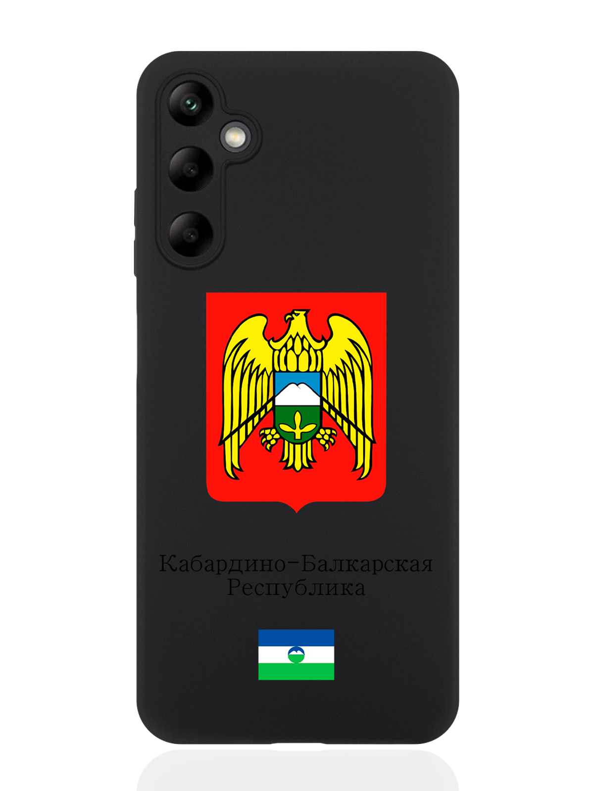 Чехол SignumCase для Samsung A05S Герб Кабардино-Балкарской Республики, Разноцветный, Samsung
Чехол SignumCase для Samsung A05S Герб Кабардино-Балкарской Республики, Разноцветный, Samsung
