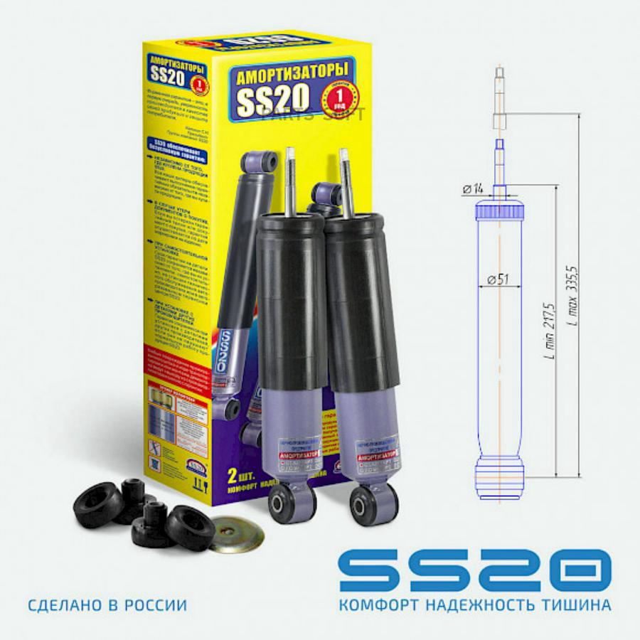 Амортизатор ВАЗ-2121,23 4x4,Urban, 3- 5 дв передний лев/прав. (кт) SS20.573.00.000-02 Комф
Амортизатор ВАЗ-2121,23 4x4,Urban, 3- 5 дв передний лев/прав. (кт) SS20.573.00.000-02 Комф