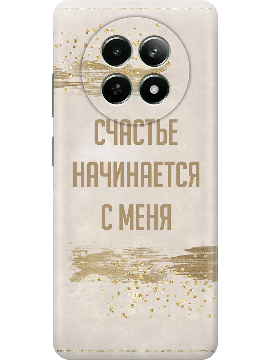 Силиконовый чехол на Realme 12 5g с принтом "Счастье начинается с меня", Прозрачный;бежевый;коричневый, 783982675
Силиконовый чехол на Realme 12 5g с принтом "Счастье начинается с меня", Прозрачный;бежевый;коричневый, 783982675