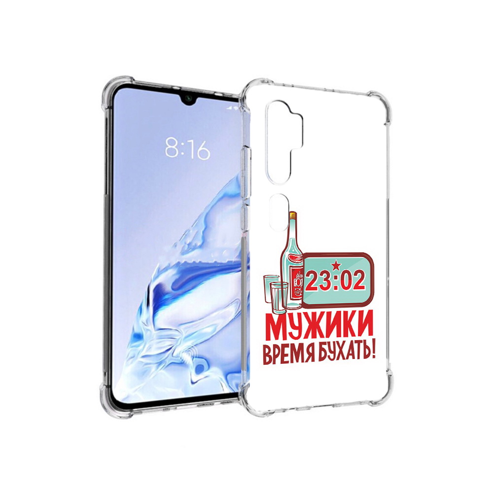 Чехол MyPads Tocco для Xiaomi Mi Note 10 Pro 23 февраля время пить! (PT140314.290.11), Прозрачный, Tocco
Чехол MyPads Tocco для Xiaomi Mi Note 10 Pro 23 февраля время пить! (PT140314.290.11), Прозрачный, Tocco