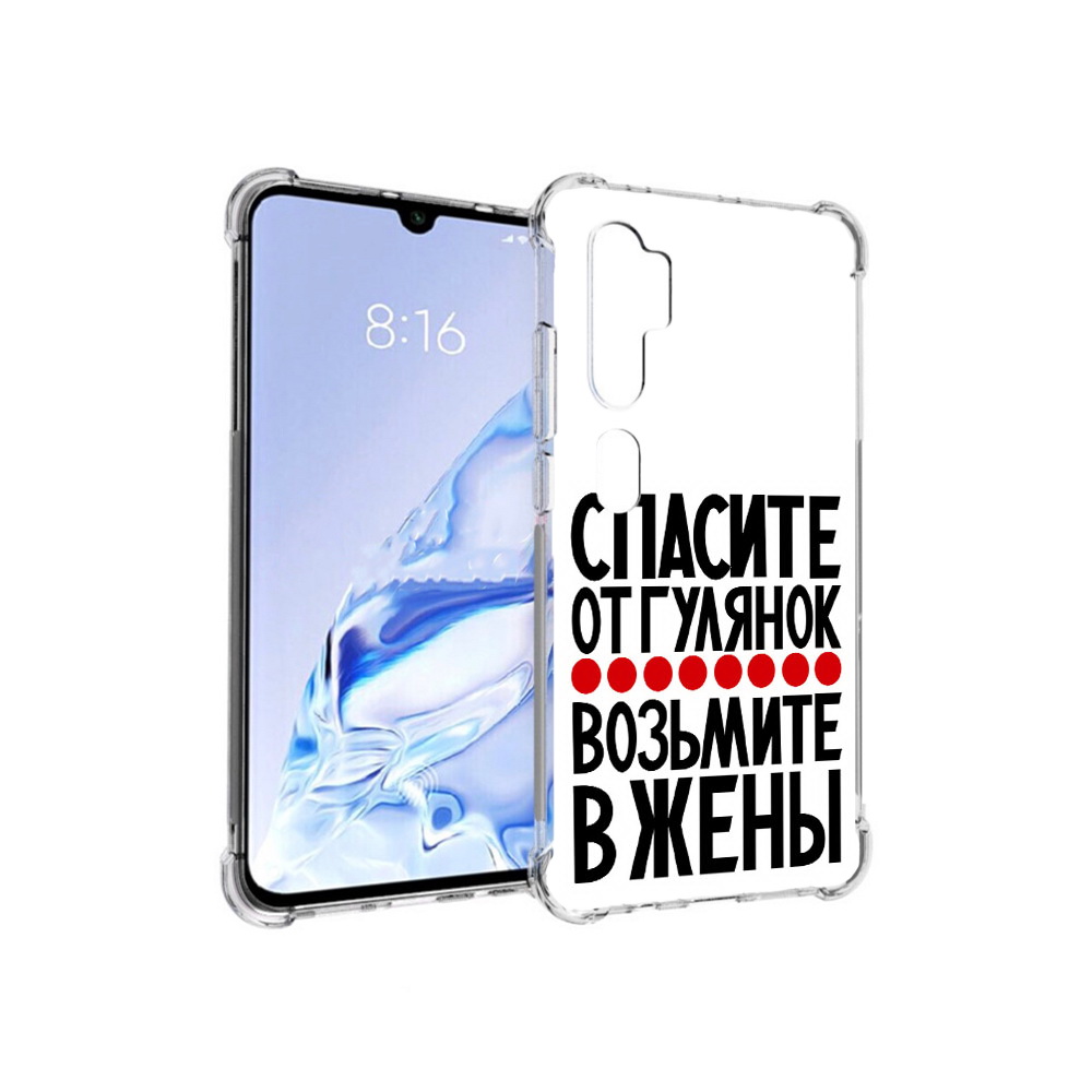 Чехол MyPads Tocco для Xiaomi Mi Note 10 Pro Спасите от гулянок возьмите в жены, Прозрачный, Tocco
Чехол MyPads Tocco для Xiaomi Mi Note 10 Pro Спасите от гулянок возьмите в жены, Прозрачный, Tocco