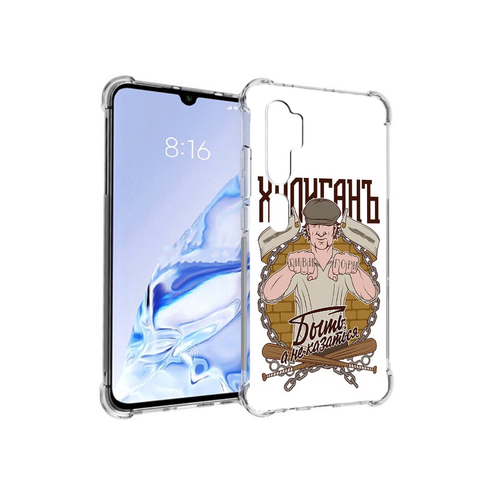 Чехол MyPads Tocco для Xiaomi Mi Note 10 Pro Хулиган (PT140314.290.192), Прозрачный, Tocco
Чехол MyPads Tocco для Xiaomi Mi Note 10 Pro Хулиган (PT140314.290.192), Прозрачный, Tocco