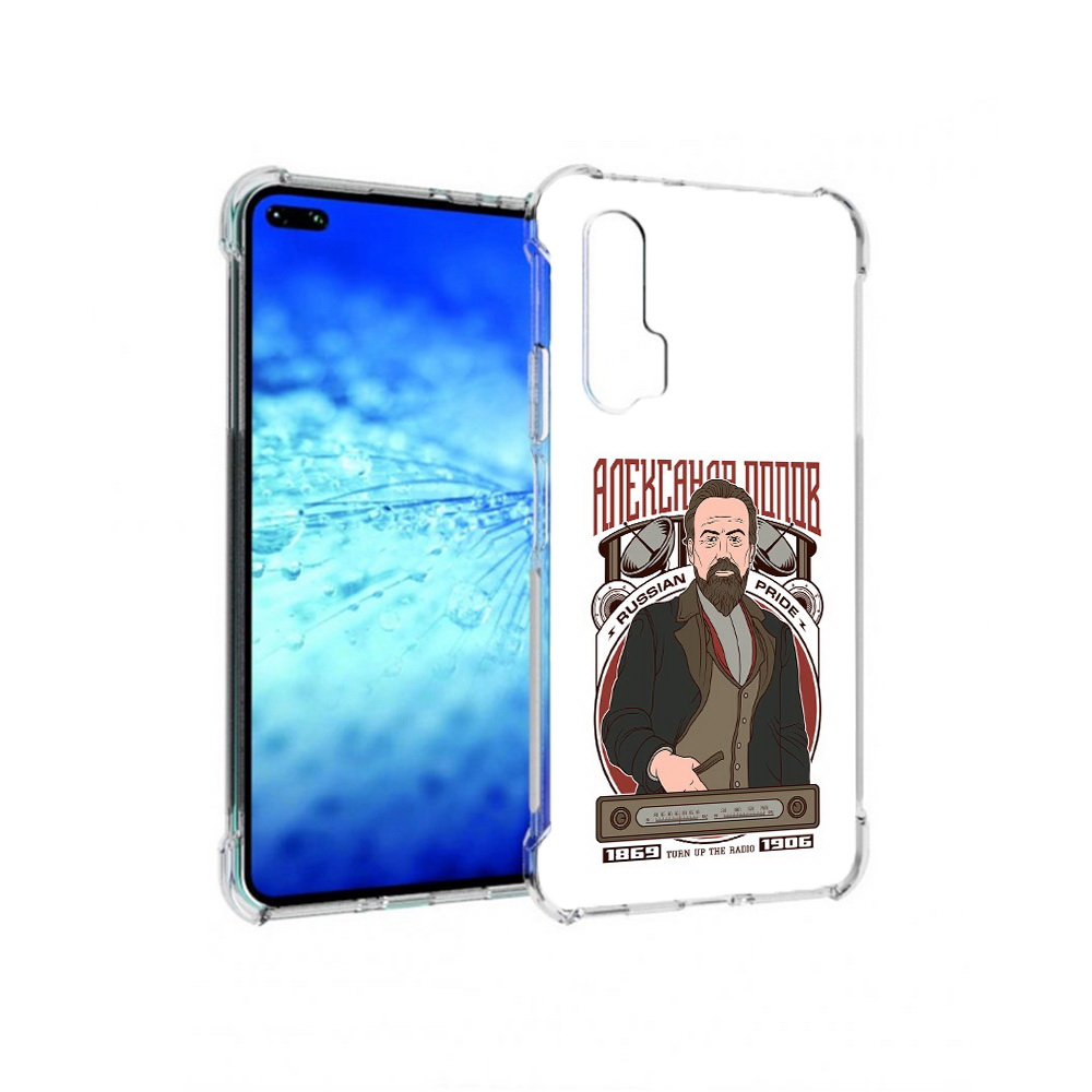 Чехол MyPads Tocco для Huawei View 30 Pro Александр Попов (PT145237.17.27), Прозрачный, Tocco
Чехол MyPads Tocco для Huawei View 30 Pro Александр Попов (PT145237.17.27), Прозрачный, Tocco