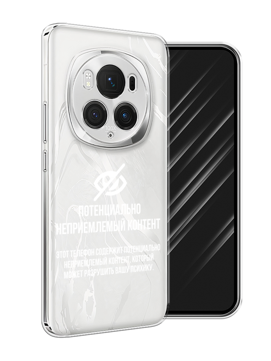 Чехол Awog на Honor Magic 6 Pro "Неприемлемый контент", Белый;серый;серебристый, 6123750-1
Чехол Awog на Honor Magic 6 Pro "Неприемлемый контент", Белый;серый;серебристый, 6123750-1