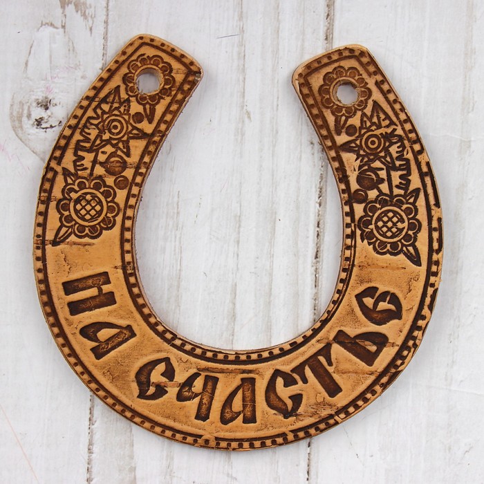 Сувенир «Подкова», 11x10x0,3 см, на счастье, береста, Бежевый;коричневый, Изделия из бересты
Сувенир «Подкова», 11x10x0,3 см, на счастье, береста, Бежевый;коричневый, Изделия из бересты