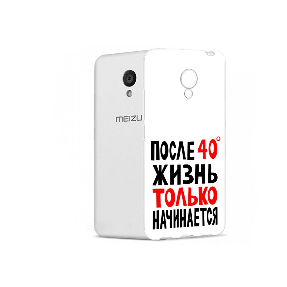 Чехол MyPads Tocco для Meizu M5 после 40 жизнь начинается (PT62224.82.553), Прозрачный, Tocco
Чехол MyPads Tocco для Meizu M5 после 40 жизнь начинается (PT62224.82.553), Прозрачный, Tocco