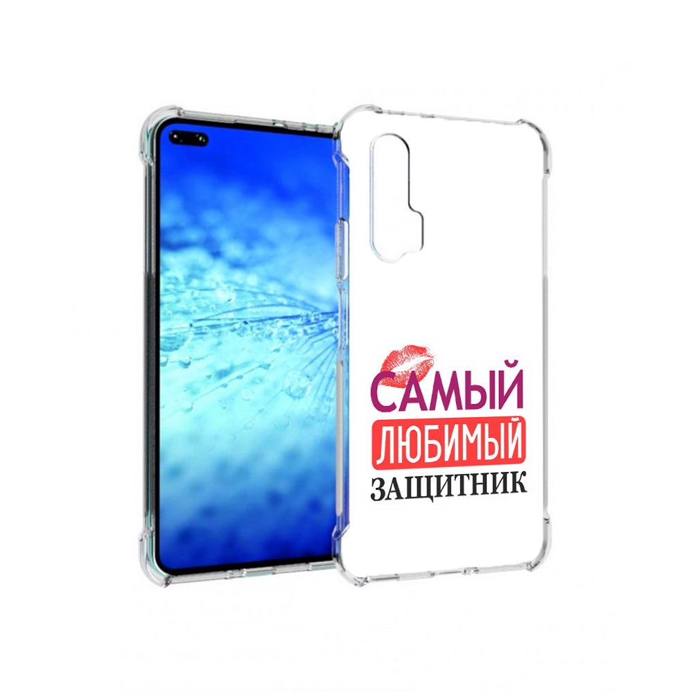 Чехол MyPads Tocco для Huawei View 30 Pro любимый защитник (PT145237.17.451), Прозрачный, Tocco
Чехол MyPads Tocco для Huawei View 30 Pro любимый защитник (PT145237.17.451), Прозрачный, Tocco