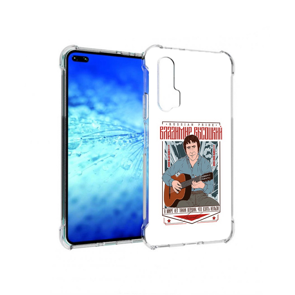 Чехол MyPads Tocco для Huawei View 30 Pro Владимир Высоцкий (PT145237.17.46), Прозрачный, Tocco
Чехол MyPads Tocco для Huawei View 30 Pro Владимир Высоцкий (PT145237.17.46), Прозрачный, Tocco