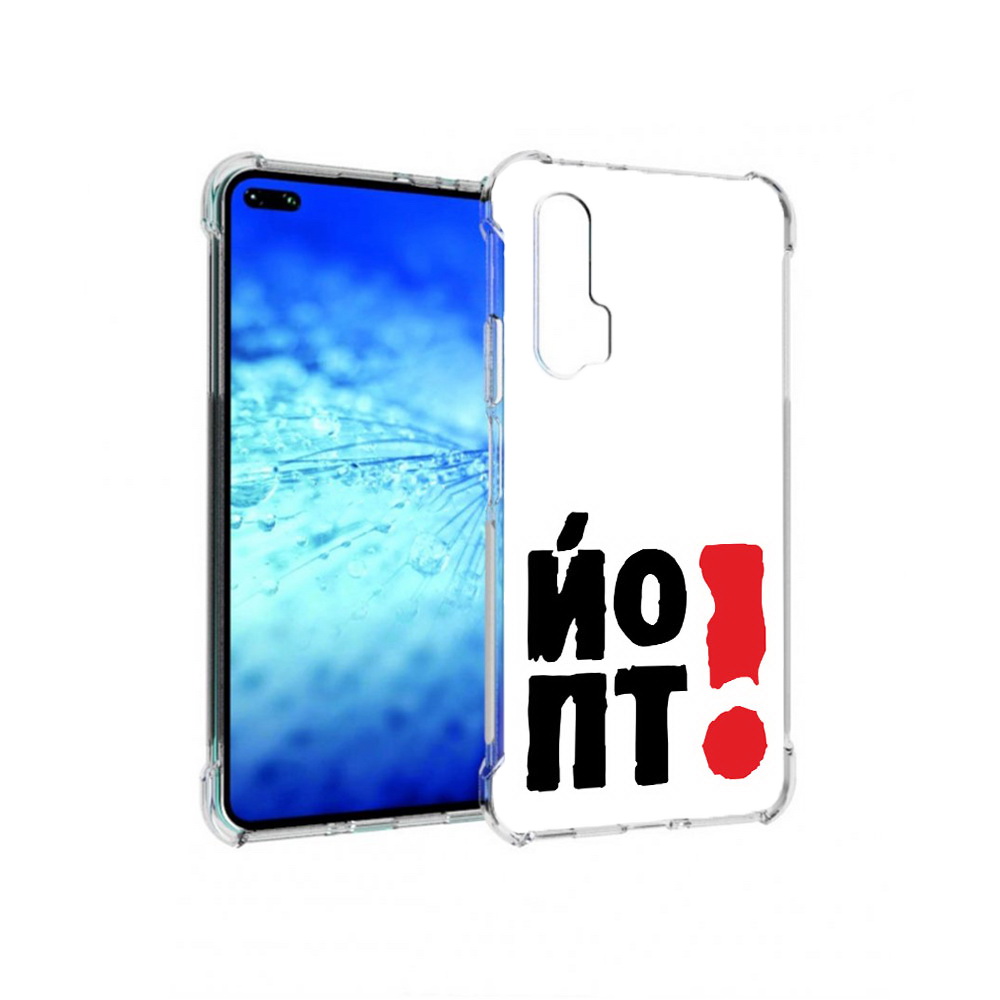 Чехол MyPads Tocco для Huawei View 30 Pro надписть абстракция (PT145237.17.494), Прозрачный, Tocco
Чехол MyPads Tocco для Huawei View 30 Pro надписть абстракция (PT145237.17.494), Прозрачный, Tocco