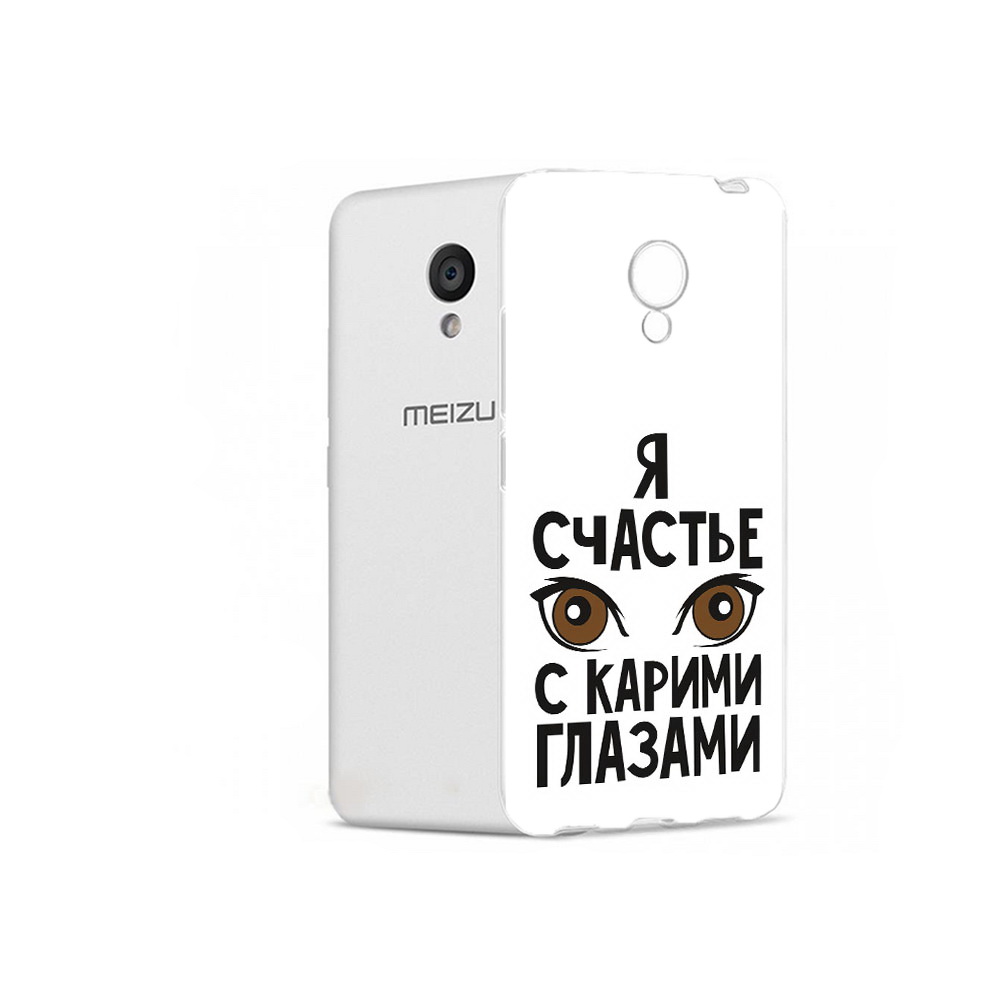 Чехол MyPads Tocco для Meizu M5 счастье с карими глазами (PT62224.82.634), Прозрачный, Tocco
Чехол MyPads Tocco для Meizu M5 счастье с карими глазами (PT62224.82.634), Прозрачный, Tocco