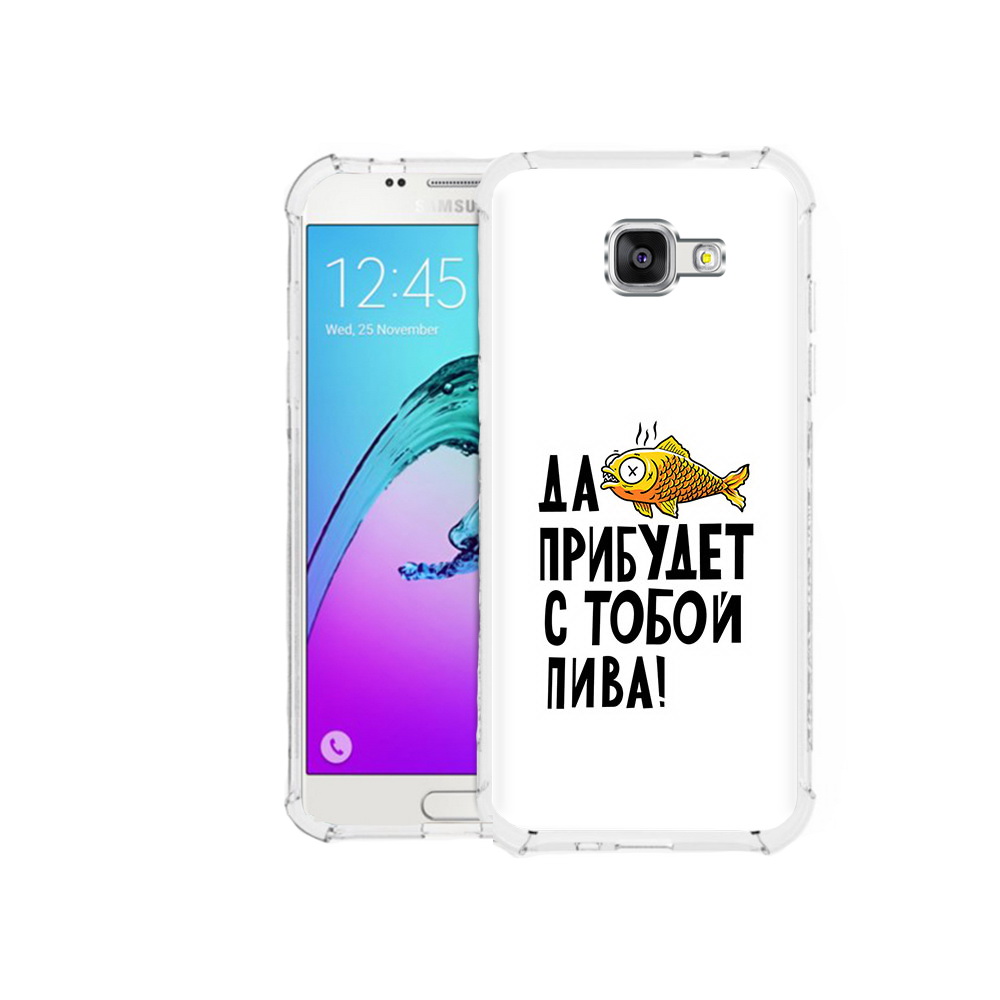 Чехол MyPads Tocco для Samsung Galaxy A5 (2016) ДА прибудет с тобой пива (PT25252.581.58), Прозрачный, Tocco
Чехол MyPads Tocco для Samsung Galaxy A5 (2016) ДА прибудет с тобой пива (PT25252.581.58), Прозрачный, Tocco