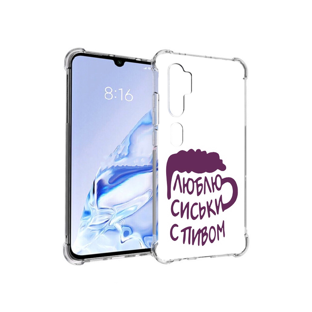 Чехол MyPads Tocco для Xiaomi Mi Note 10 Pro люблю пить кружка (PT140314.290.453), Прозрачный, Tocco
Чехол MyPads Tocco для Xiaomi Mi Note 10 Pro люблю пить кружка (PT140314.290.453), Прозрачный, Tocco