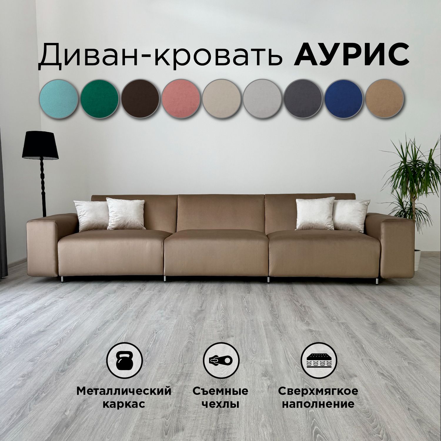 Диван-кровать Redsofa Аурис прямой 360 темно-бежевый антивандальный, Аурис прямой 360
Диван-кровать Redsofa Аурис прямой 360 темно-бежевый антивандальный, Аурис прямой 360