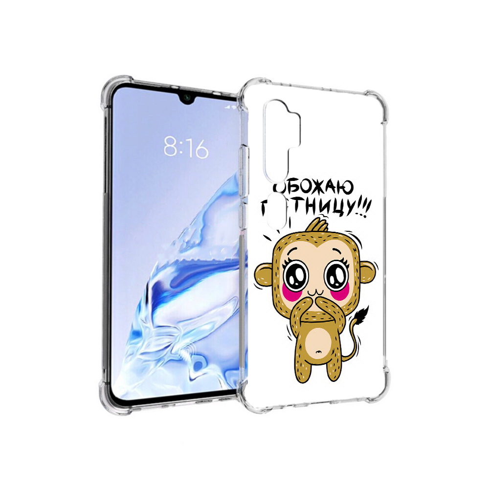 Чехол MyPads Tocco для Xiaomi Mi Note 10 Pro обожаю пятницу (PT140314.290.525), Прозрачный, Tocco
Чехол MyPads Tocco для Xiaomi Mi Note 10 Pro обожаю пятницу (PT140314.290.525), Прозрачный, Tocco
