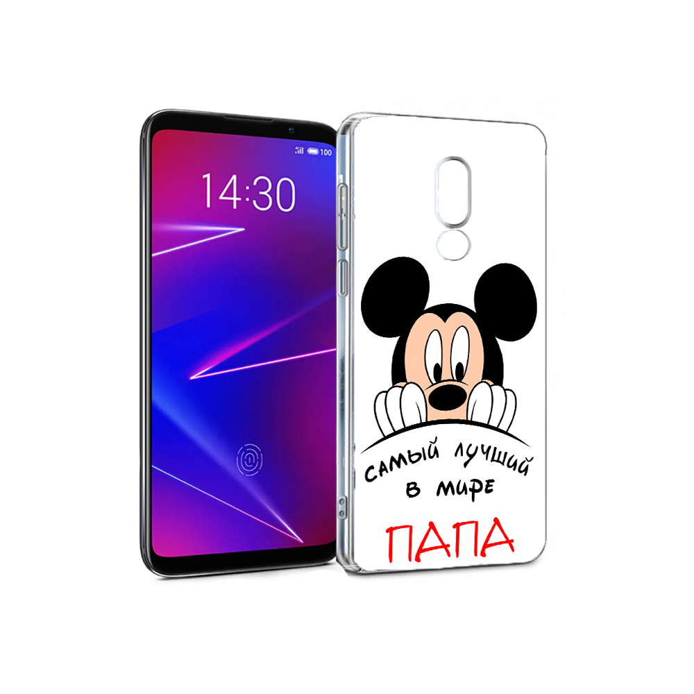 Чехол MyPads Tocco для Meizu 16 Самай лучший папа Микки Маус (PT121074.83.151), Прозрачный, Tocco
Чехол MyPads Tocco для Meizu 16 Самай лучший папа Микки Маус (PT121074.83.151), Прозрачный, Tocco