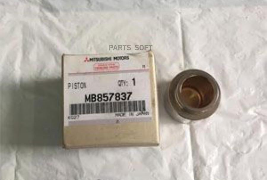 MITSUBISHI MB857837 Поршень тормозного суппорта переднего MITSUBISHI AIRTREK, ASX, CARISMA
MITSUBISHI MB857837 Поршень тормозного суппорта переднего MITSUBISHI AIRTREK, ASX, CARISMA