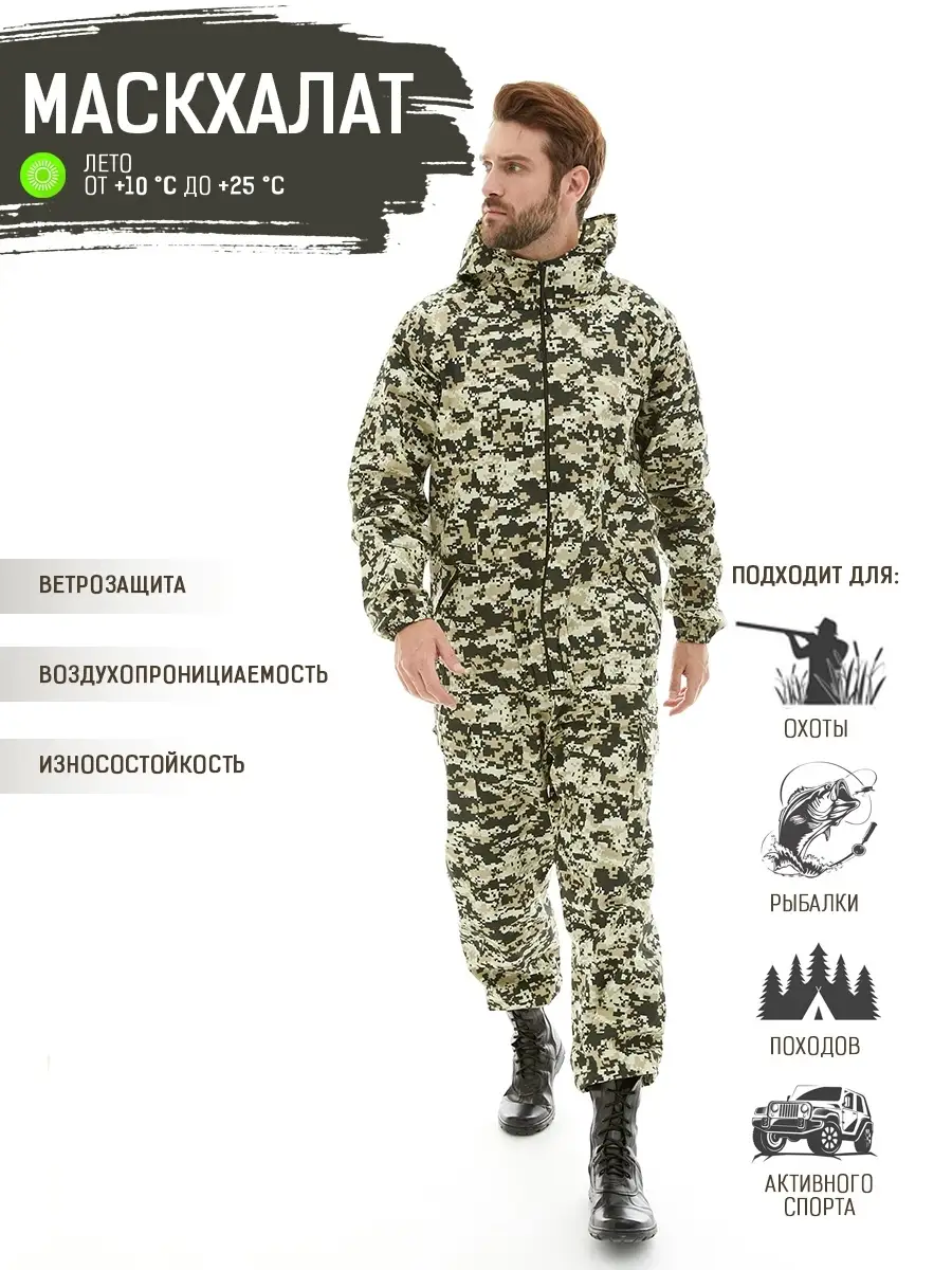 Маскировочный костюм Савва Морозов Летний / Без сетки, Серый Пиксель 44-46/182-188
Маскировочный костюм Савва Морозов Летний / Без сетки, Серый Пиксель 44-46/182-188