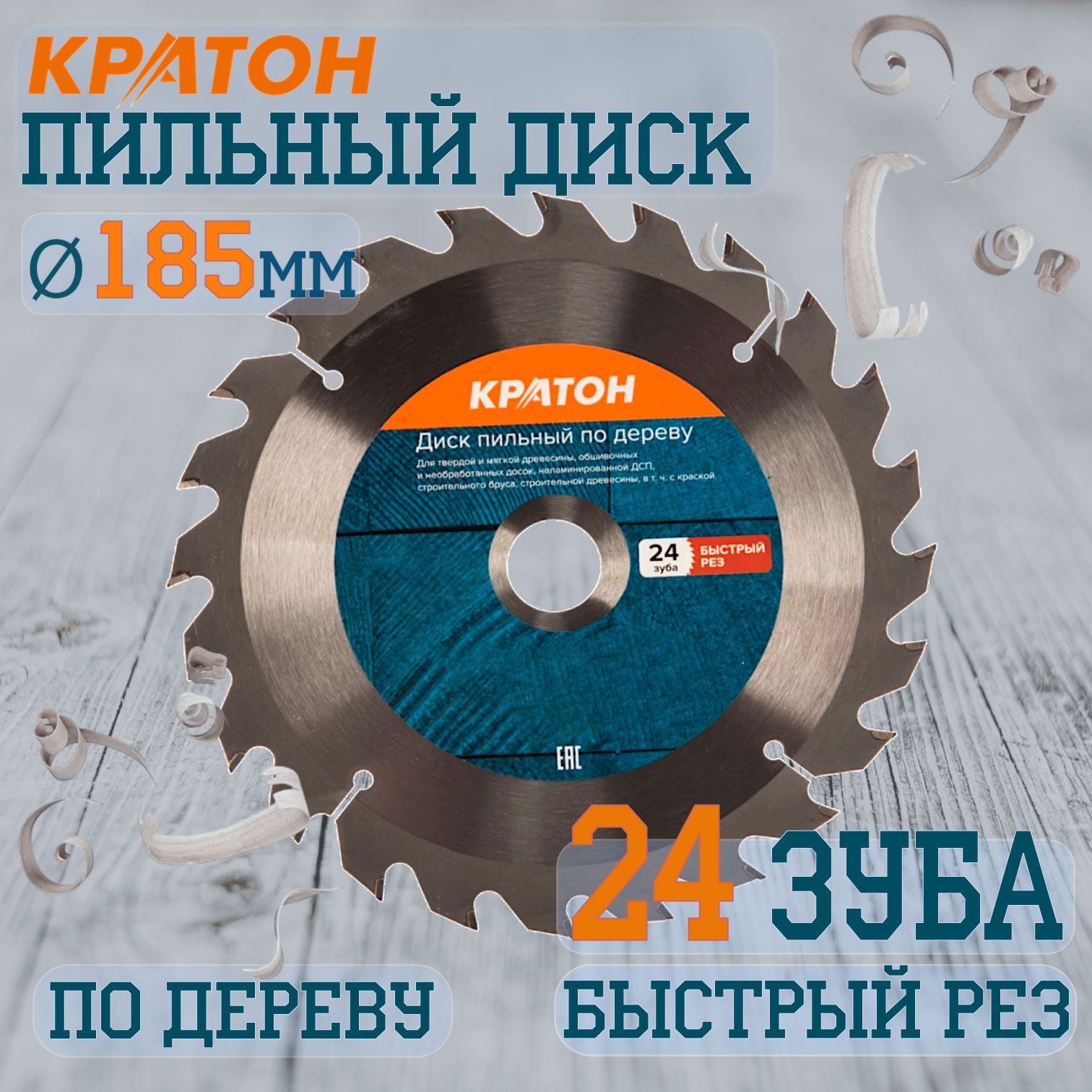 Диск пильный по дереву, быстрый рез Кратон PROFESSIONAL 185 x 30/20/16 х 2,5 мм 24Т, Дискпильный
Диск пильный по дереву, быстрый рез Кратон PROFESSIONAL 185 x 30/20/16 х 2,5 мм 24Т, Дискпильный