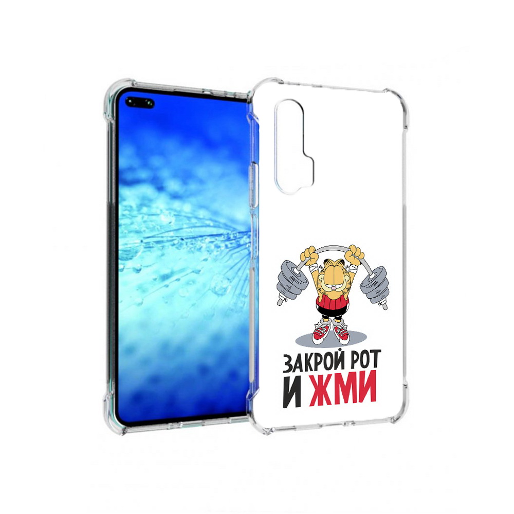 Чехол MyPads Закрой рот и жми для Huawei Honor V30 Pro/View 30 Pro/V30/Nova 6/Nova 6 5G, Прозрачный, Tocco
Чехол MyPads Закрой рот и жми для Huawei Honor V30 Pro/View 30 Pro/V30/Nova 6/Nova 6 5G, Прозрачный, Tocco