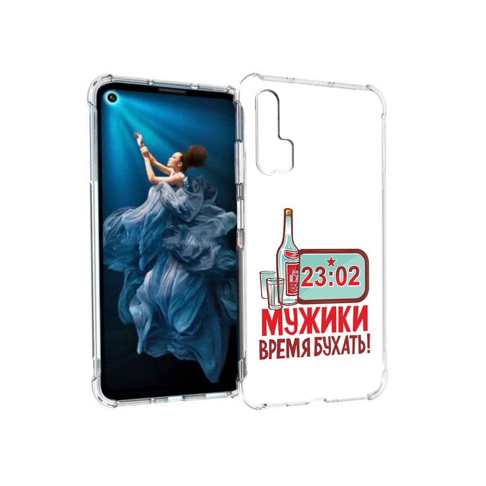 Чехол MyPads Tocco для Honor 20 Pro 23 февраля время пить! (PT129185.18.11), Прозрачный, Tocco
Чехол MyPads Tocco для Honor 20 Pro 23 февраля время пить! (PT129185.18.11), Прозрачный, Tocco