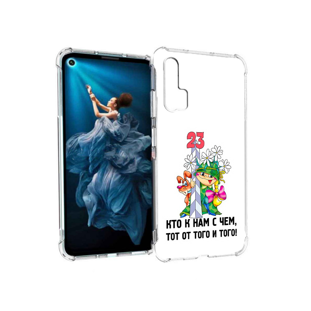 Чехол MyPads Tocco для Honor 20 Pro 23 февраля мальчик с надписью (PT129185.18.12), Прозрачный, Tocco
Чехол MyPads Tocco для Honor 20 Pro 23 февраля мальчик с надписью (PT129185.18.12), Прозрачный, Tocco