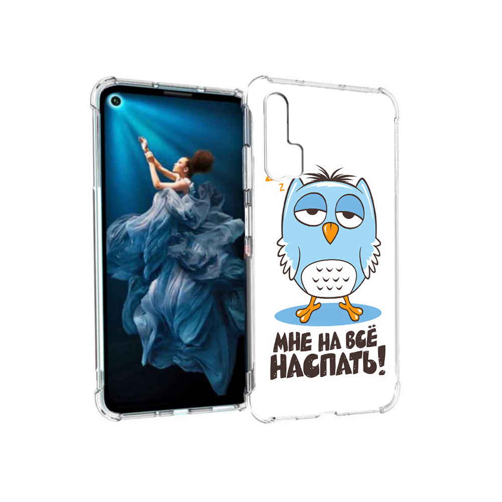 Чехол MyPads Tocco для Honor 20 Pro Мне на все наспать (PT129185.18.120), Прозрачный, Tocco
Чехол MyPads Tocco для Honor 20 Pro Мне на все наспать (PT129185.18.120), Прозрачный, Tocco