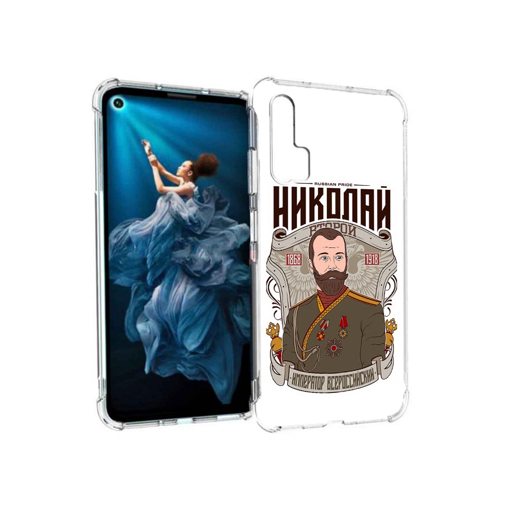 Чехол MyPads Tocco для Honor 20 Pro Николай второй (PT129185.18.125), Прозрачный, Tocco
Чехол MyPads Tocco для Honor 20 Pro Николай второй (PT129185.18.125), Прозрачный, Tocco