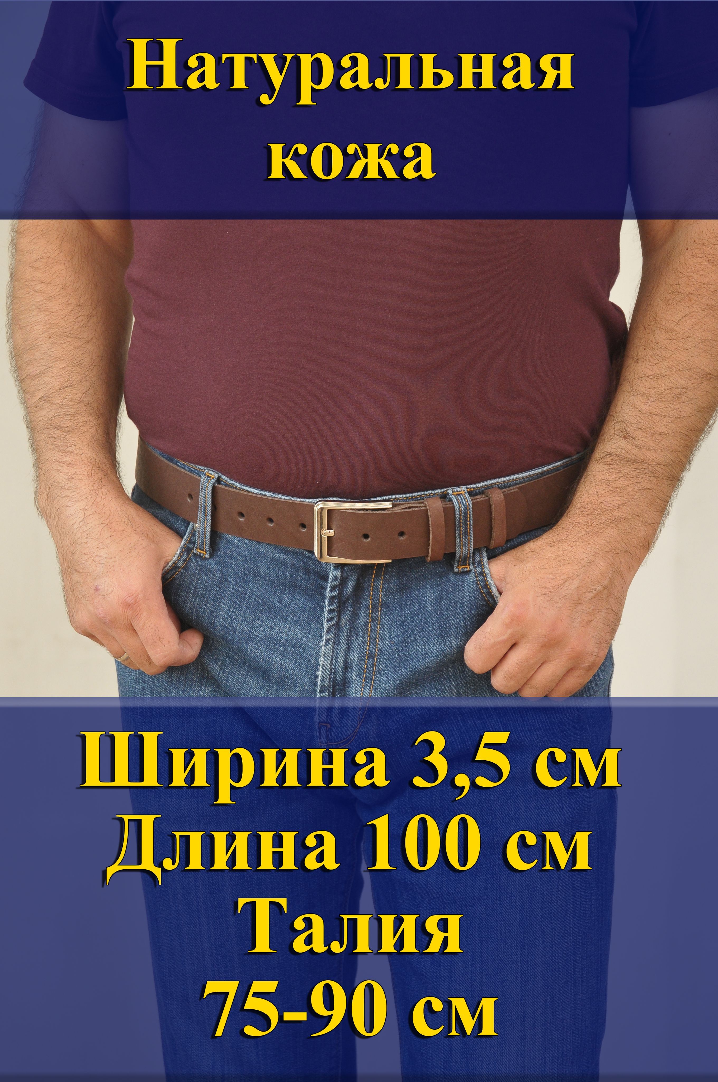 Ремень мужской Кожедуб МужРмКорШ3,5Д100П1НикРисунок коричневый, 100 см, МужРмКорШ3,5Д100П1НикРисунок
Ремень мужской Кожедуб МужРмКорШ3,5Д100П1НикРисунок коричневый, 100 см, МужРмКорШ3,5Д100П1НикРисунок