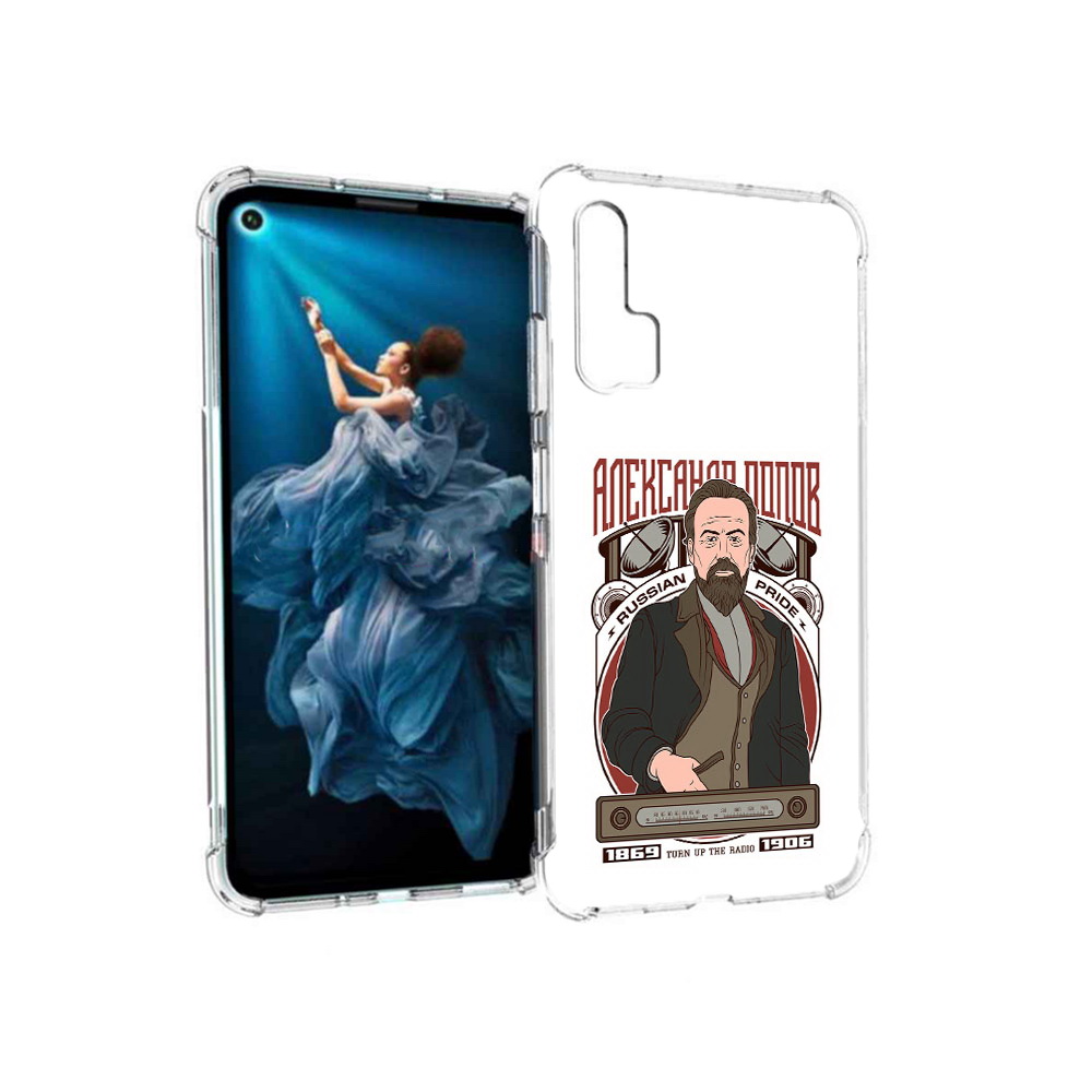 Чехол MyPads Tocco для Honor 20 Pro Александр Попов (PT129185.18.27), Прозрачный, Tocco
Чехол MyPads Tocco для Honor 20 Pro Александр Попов (PT129185.18.27), Прозрачный, Tocco