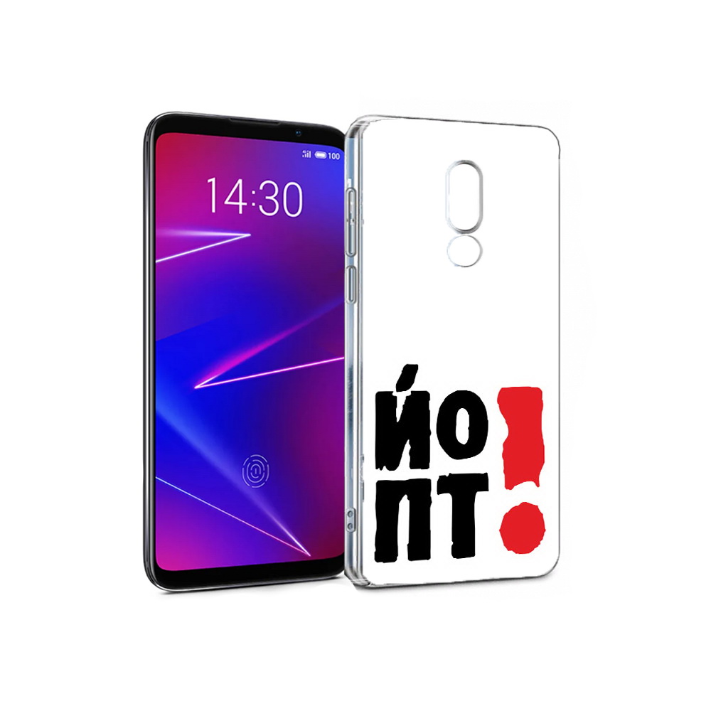 Чехол MyPads Tocco для Meizu 16 надписть абстракция (PT121074.83.494), Прозрачный, Tocco
Чехол MyPads Tocco для Meizu 16 надписть абстракция (PT121074.83.494), Прозрачный, Tocco