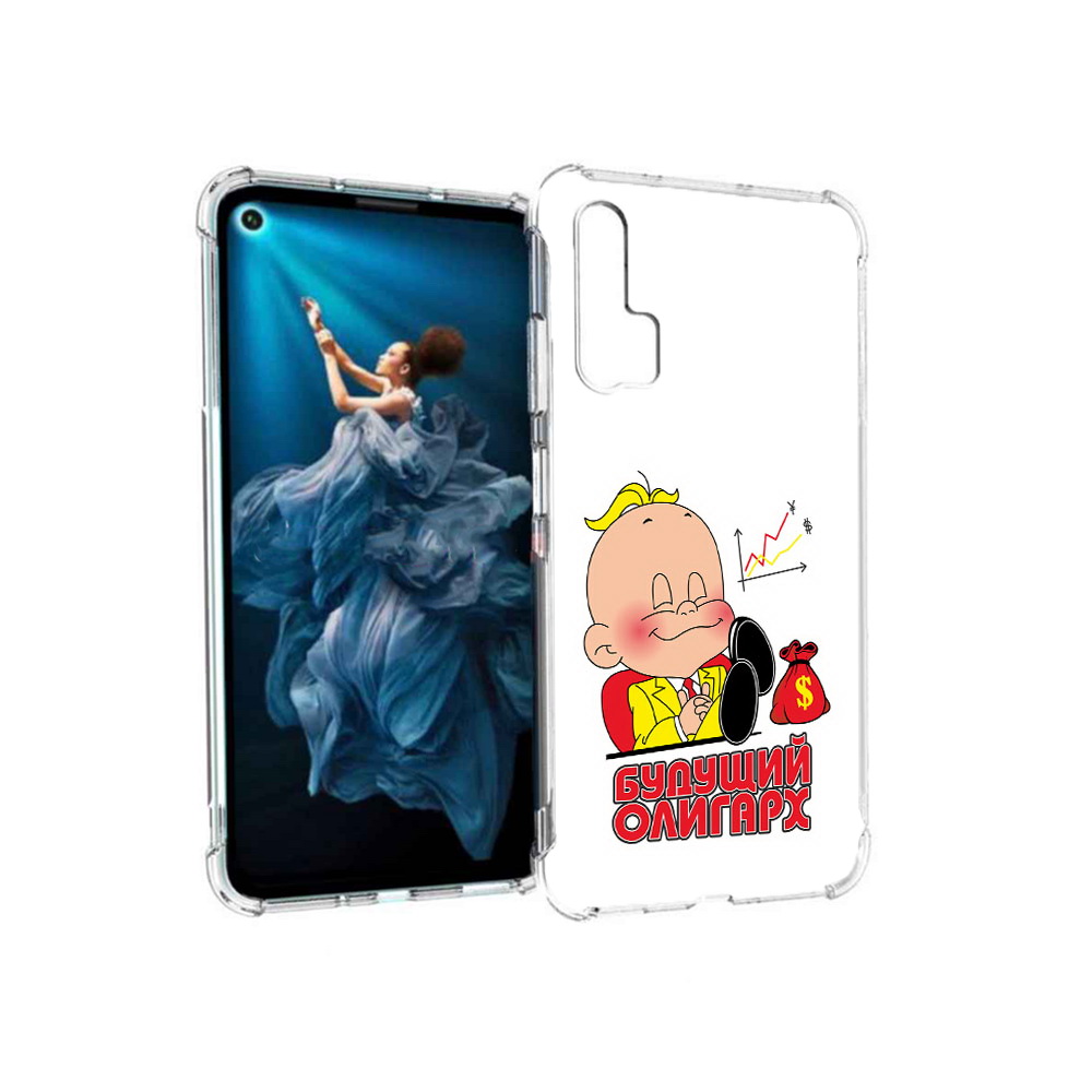 Чехол MyPads Tocco для Honor 20 Pro Будущий олигарх (PT129185.18.37), Прозрачный, Tocco
Чехол MyPads Tocco для Honor 20 Pro Будущий олигарх (PT129185.18.37), Прозрачный, Tocco