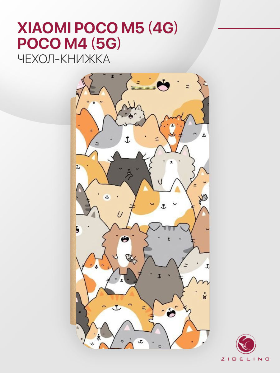 Чехол для Xiaomi Poco M5 4G, M4 5G с магнитом, золотистый с принтом КОТОМАНИЯ, ZB-XIA-M5
Чехол для Xiaomi Poco M5 4G, M4 5G с магнитом, золотистый с принтом КОТОМАНИЯ, ZB-XIA-M5