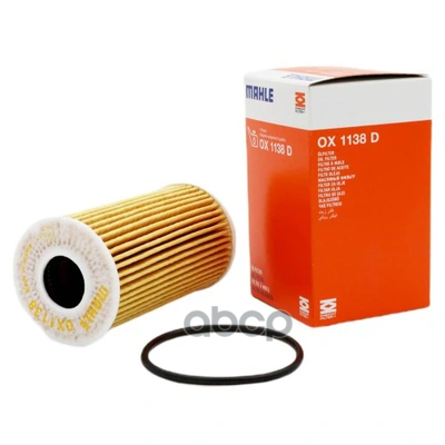 Фильтр масляный
Фильтр масляный