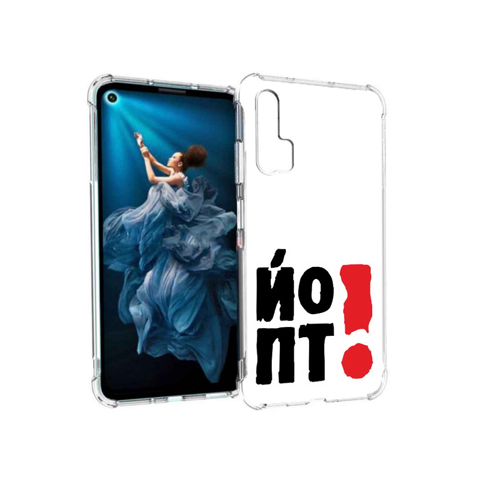 Чехол MyPads Tocco для Honor 20 Pro надписть абстракция (PT129185.18.494), Прозрачный, Tocco
Чехол MyPads Tocco для Honor 20 Pro надписть абстракция (PT129185.18.494), Прозрачный, Tocco