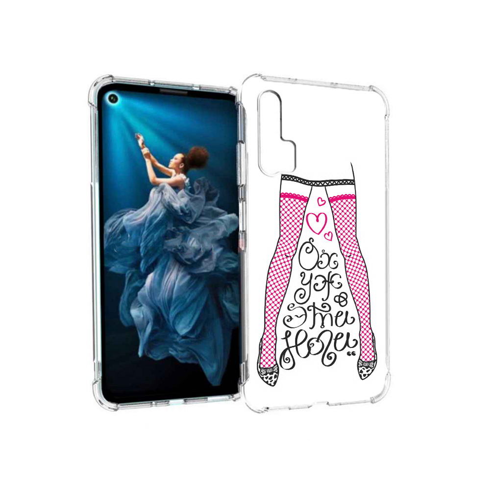 Чехол MyPads Tocco для Honor 20 Pro нарисованные ноги в чулках (PT129185.18.507), Прозрачный, Tocco
Чехол MyPads Tocco для Honor 20 Pro нарисованные ноги в чулках (PT129185.18.507), Прозрачный, Tocco