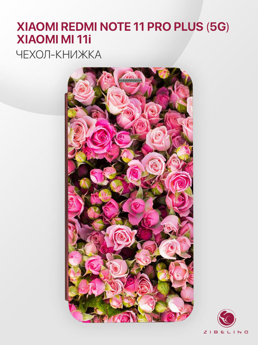 Чехол для Xiaomi Redmi Note 11 Pro Plus 5G, Mi11i бордовый с принтом РОЗОВЫЕ РОЗЫ, ZB-XIA-RDM-NOT11-PRO-PL
Чехол для Xiaomi Redmi Note 11 Pro Plus 5G, Mi11i бордовый с принтом РОЗОВЫЕ РОЗЫ, ZB-XIA-RDM-NOT11-PRO-PL