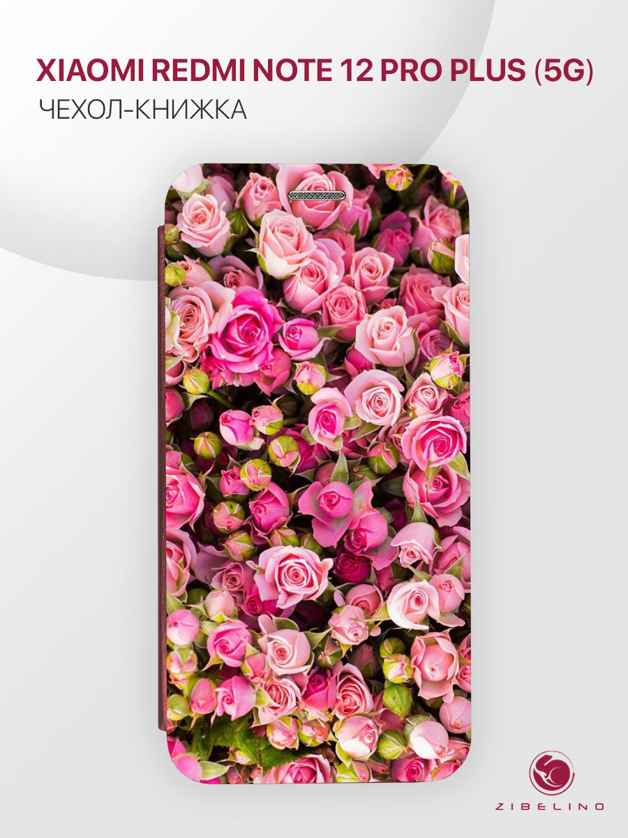 Чехол для Xiaomi Redmi Note 12 Pro Plus 5G с магнитом, бордовый с принтом РОЗОВЫЕ РОЗЫ, ZB-XIA-RDM-NOT12-PRO-PL
Чехол для Xiaomi Redmi Note 12 Pro Plus 5G с магнитом, бордовый с принтом РОЗОВЫЕ РОЗЫ, ZB-XIA-RDM-NOT12-PRO-PL