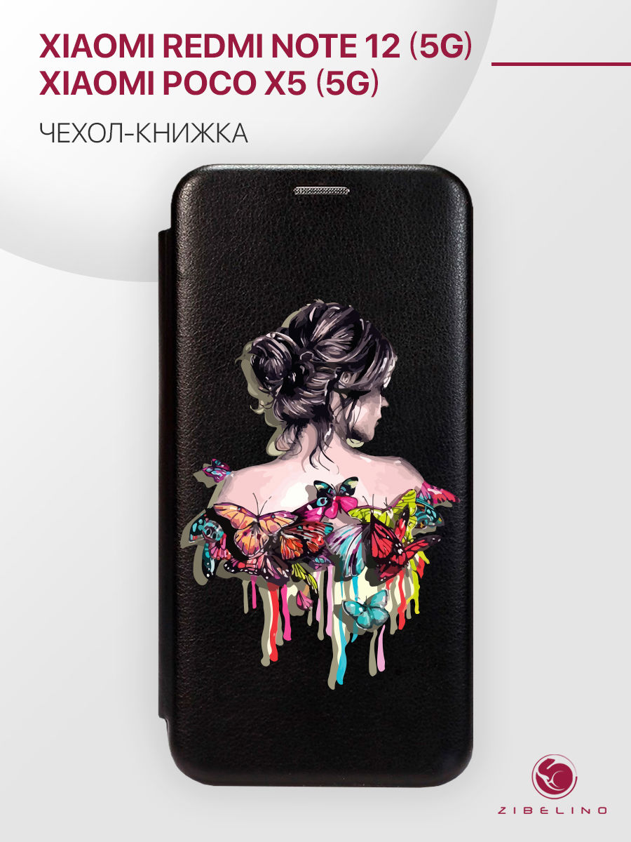 Чехол для Xiaomi Poco X5 5G, Note 12 5G с магнитом, черный с принтом ДЕВУШКА В БАБОЧКАХ, ZB-XIA-X5
Чехол для Xiaomi Poco X5 5G, Note 12 5G с магнитом, черный с принтом ДЕВУШКА В БАБОЧКАХ, ZB-XIA-X5
