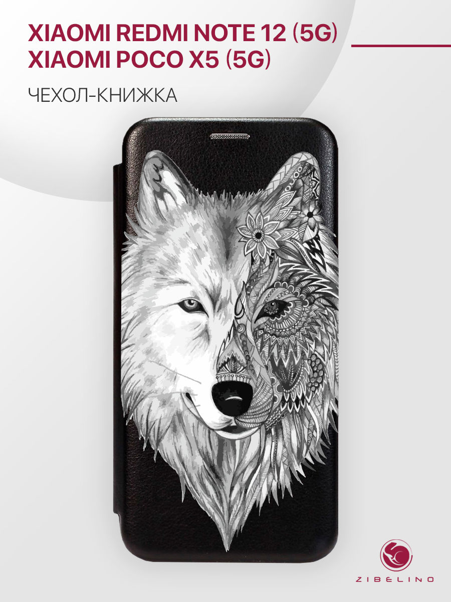 Чехол для Xiaomi Poco X5 5G, Note 12 5G с магнитом, черный с принтом ВОЛК ОРНАМЕНТ, ZB-XIA-X5
Чехол для Xiaomi Poco X5 5G, Note 12 5G с магнитом, черный с принтом ВОЛК ОРНАМЕНТ, ZB-XIA-X5