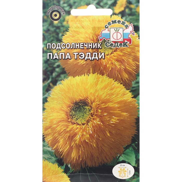 Семена цветов цветок Подсолнечник Папа Тэдди (масличный, высокорослый, махровый, золотисто
Семена цветов цветок Подсолнечник Папа Тэдди (масличный, высокорослый, махровый, золотисто