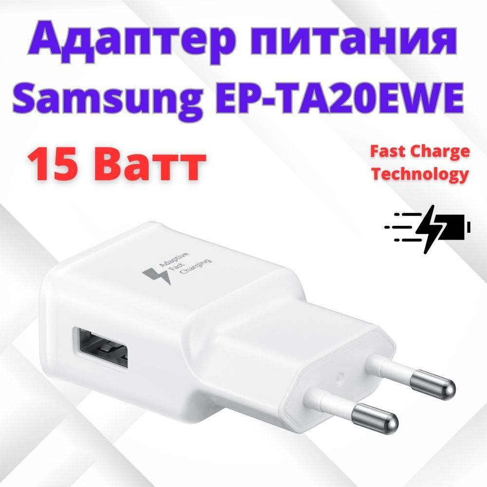 Cетевое зарядное устройство для Samsung Galaxy EP-TA20EWE 5V/2A/9V/1.6A белое, 454545454599
Cетевое зарядное устройство для Samsung Galaxy EP-TA20EWE 5V/2A/9V/1.6A белое, 454545454599