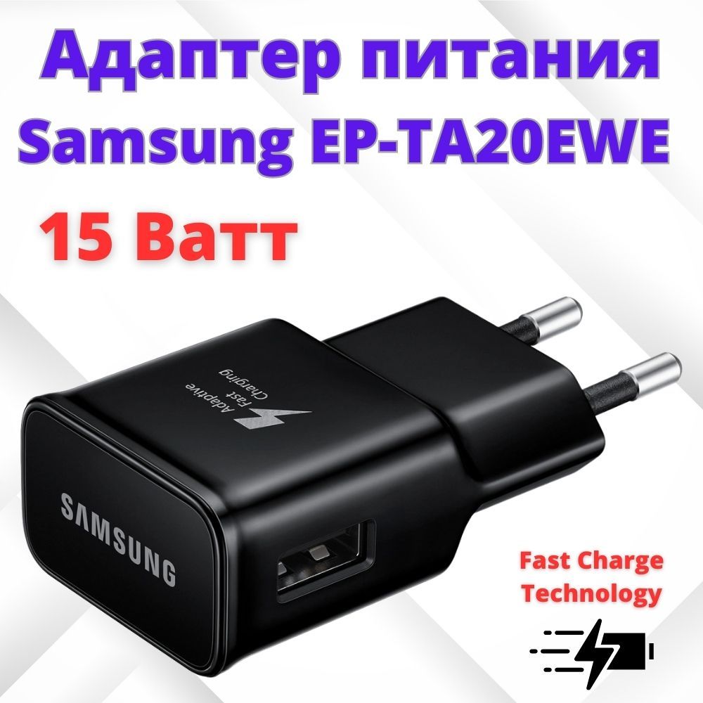 Cетевое зарядное устройство для Samsung Galaxy EP-TA20EWE 5V/2A/9V/1.6A черное, 454545454599
Cетевое зарядное устройство для Samsung Galaxy EP-TA20EWE 5V/2A/9V/1.6A черное, 454545454599