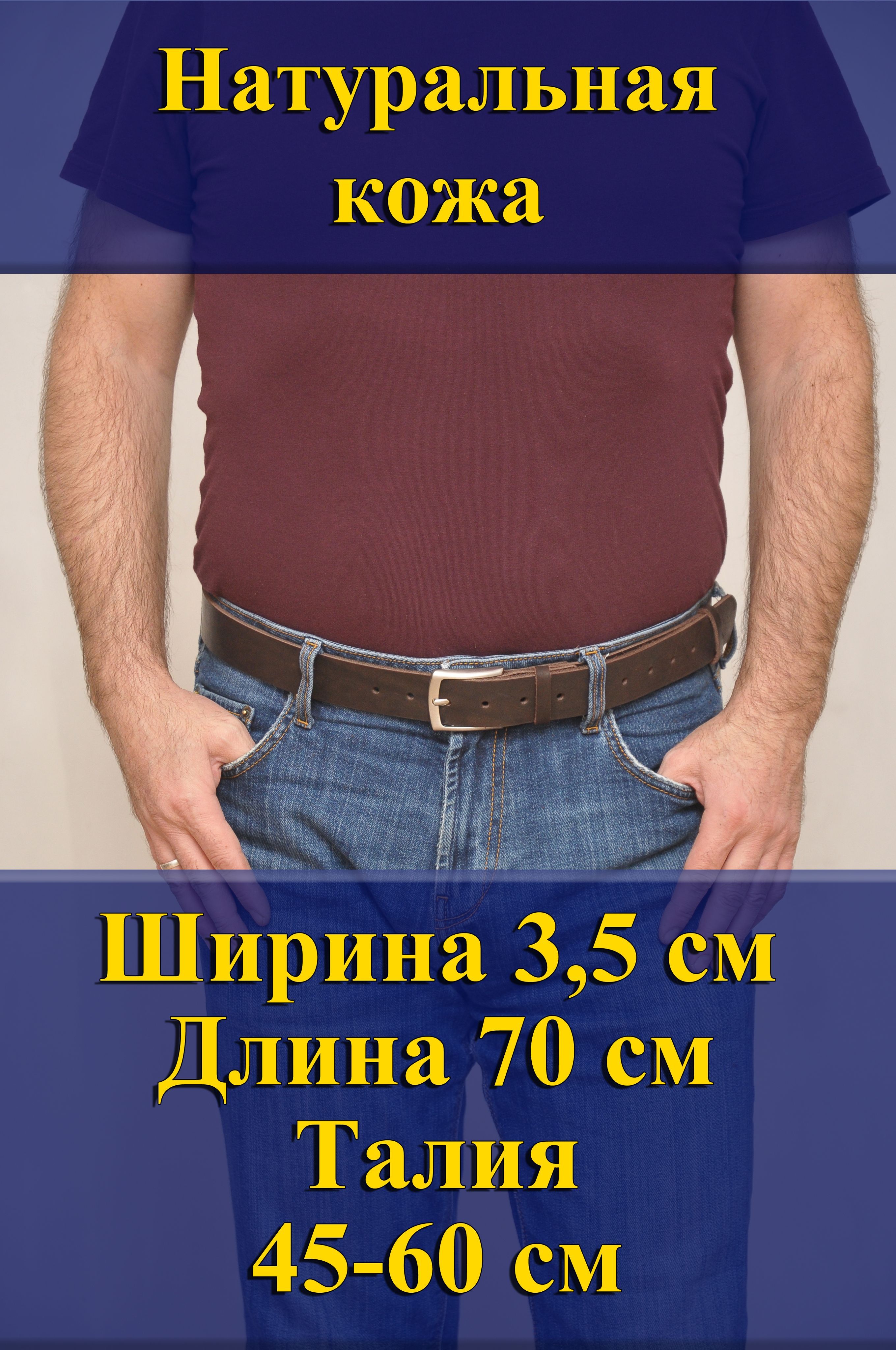 Ремень мужской Кожедуб МужРмТёмнКорШ3,5Д70П1НикБрош темно-коричневый, 70 см, МужРмТёмнКорШ3,5Д70П1НикБрош
Ремень мужской Кожедуб МужРмТёмнКорШ3,5Д70П1НикБрош темно-коричневый, 70 см, МужРмТёмнКорШ3,5Д70П1НикБрош