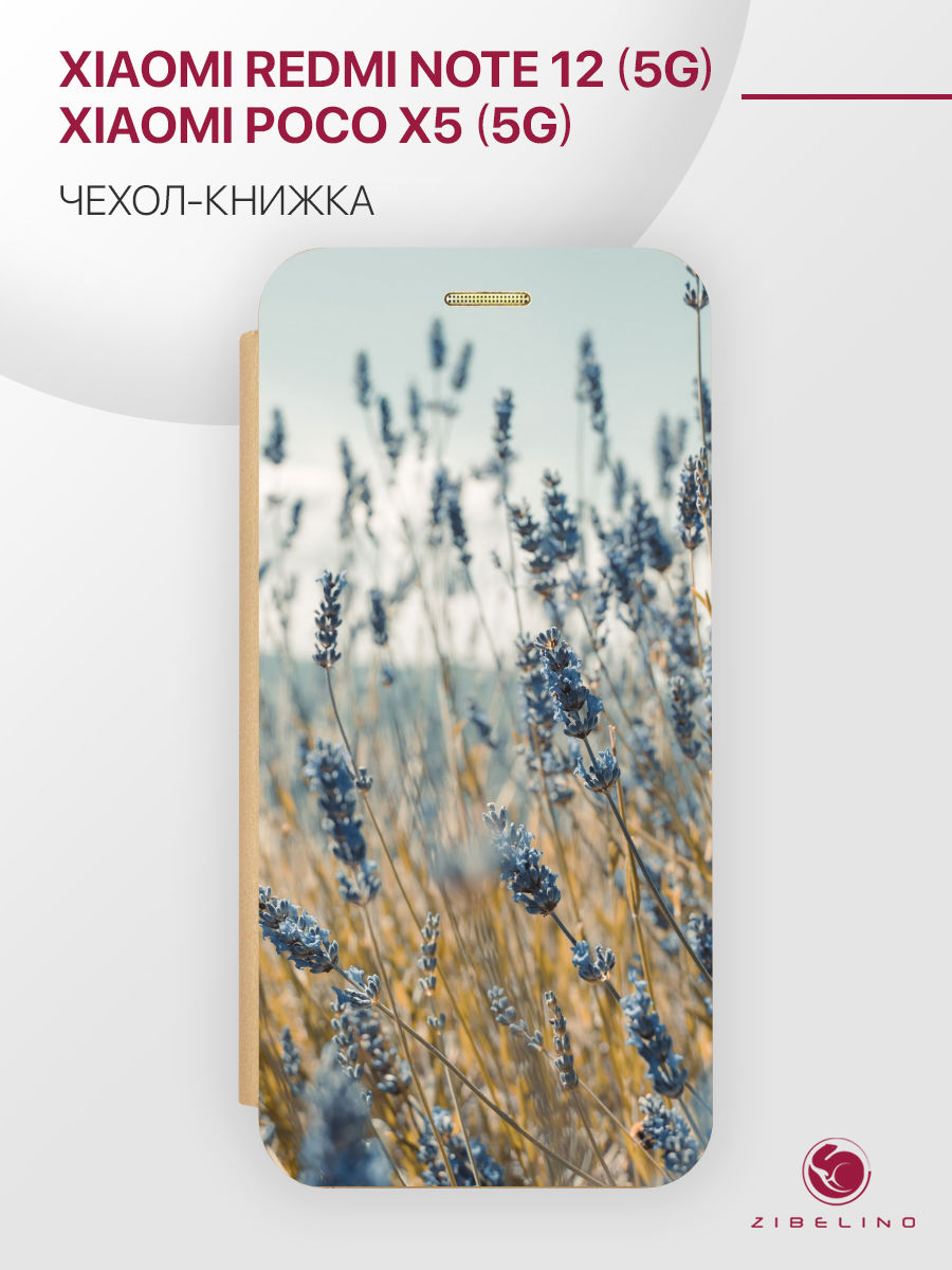 Чехол для Xiaomi Poco X5 5G, Note 12 5G с магнитом, золотистый с принтом ПОЛЕ, ZB-XIA-X5
Чехол для Xiaomi Poco X5 5G, Note 12 5G с магнитом, золотистый с принтом ПОЛЕ, ZB-XIA-X5