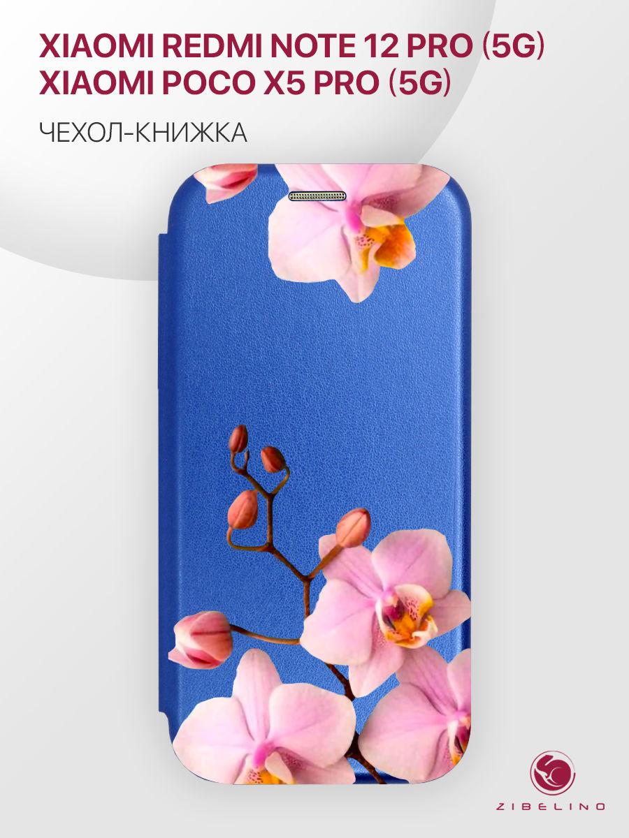 Чехол для Xiaomi Poco X5 Pro 5G, Note 12 Pro 5G синий с принтом ОРХИДЕЯ РОЗОВАЯ, ZB-XIA-X5-PRO
Чехол для Xiaomi Poco X5 Pro 5G, Note 12 Pro 5G синий с принтом ОРХИДЕЯ РОЗОВАЯ, ZB-XIA-X5-PRO
