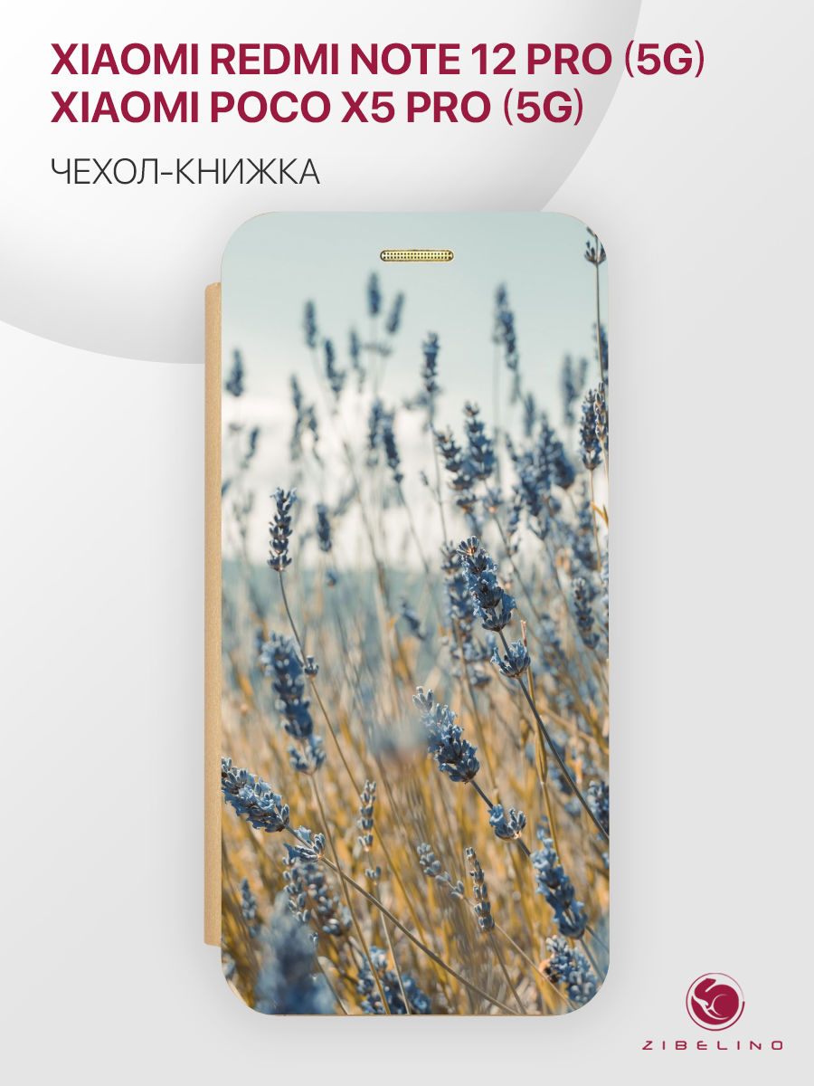 Чехол для Xiaomi Poco X5 Pro 5G, Note 12 Pro 5G с магнитом, золотистый с принтом ПОЛЕ, ZB-XIA-X5-PRO
Чехол для Xiaomi Poco X5 Pro 5G, Note 12 Pro 5G с магнитом, золотистый с принтом ПОЛЕ, ZB-XIA-X5-PRO