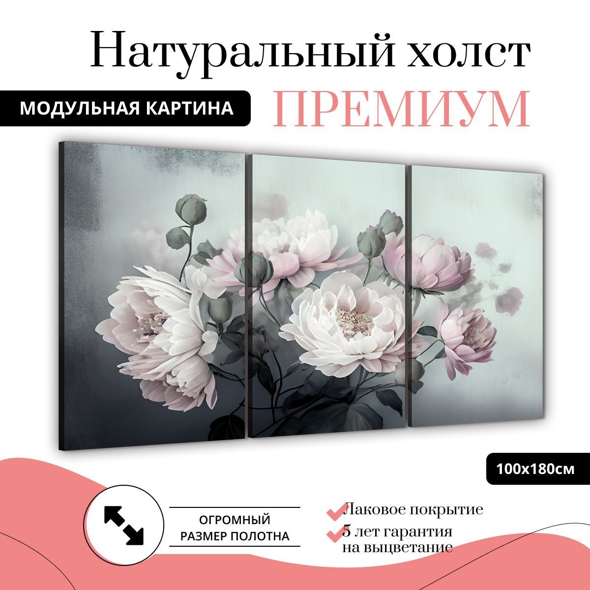 Модульная картина на натуральном холсте ДоброДаров Цветы пастель 180х100 см ТРБ0356-ХОЛСТ, ТРБ0356-ХОЛСТ
Модульная картина на натуральном холсте ДоброДаров Цветы пастель 180х100 см ТРБ0356-ХОЛСТ, ТРБ0356-ХОЛСТ