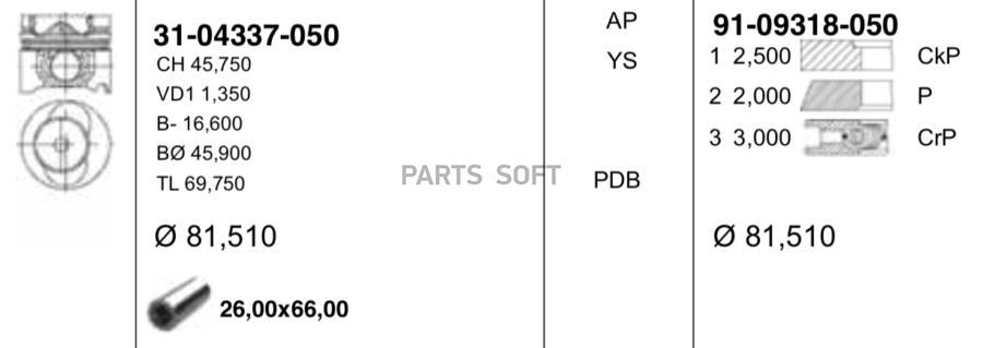 YENMAK 31-04337-050 Поршень ДВС с кольцами VW CRAFTER/LT 2.5TDi =81 2.5x2x3 BJM +0.50 06 4
YENMAK 31-04337-050 Поршень ДВС с кольцами VW CRAFTER/LT 2.5TDi =81 2.5x2x3 BJM +0.50 06 4
