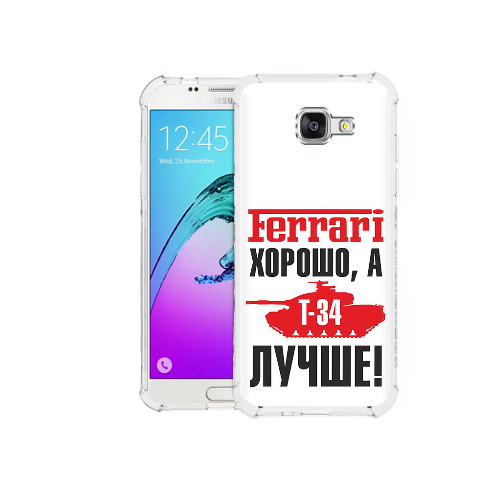 Чехол MyPads Tocco для Samsung Galaxy A5 (2016) т 34 лучше (PT25252.581.635), Прозрачный, Tocco
Чехол MyPads Tocco для Samsung Galaxy A5 (2016) т 34 лучше (PT25252.581.635), Прозрачный, Tocco