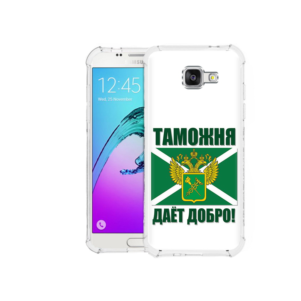 Чехол MyPads Tocco для Samsung Galaxy A5 (2016) таможня (PT25252.581.636), Прозрачный, Tocco
Чехол MyPads Tocco для Samsung Galaxy A5 (2016) таможня (PT25252.581.636), Прозрачный, Tocco
